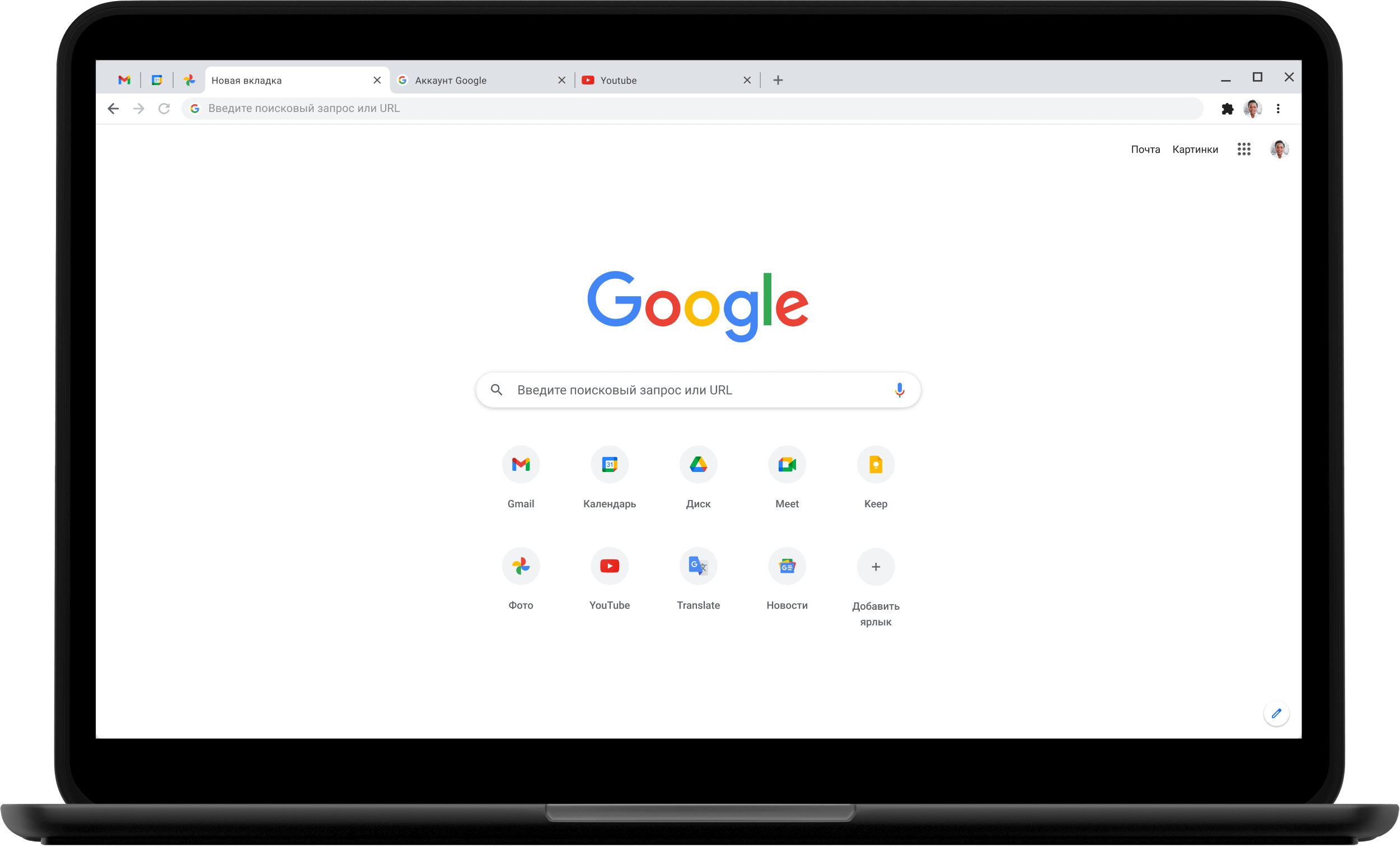 Установить браузер хром на компьютер. Google tabs. chrome 102. гугл 2025. браузеры 2025.
