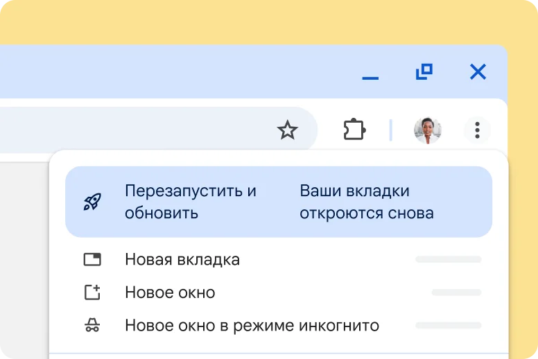 Chrome сообщает, что вам нужно установить обновление
